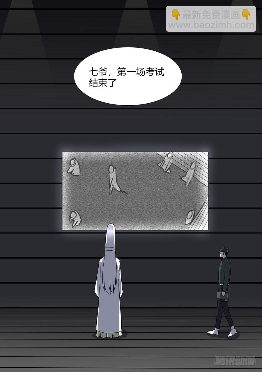 第二部33 考试3-第210话