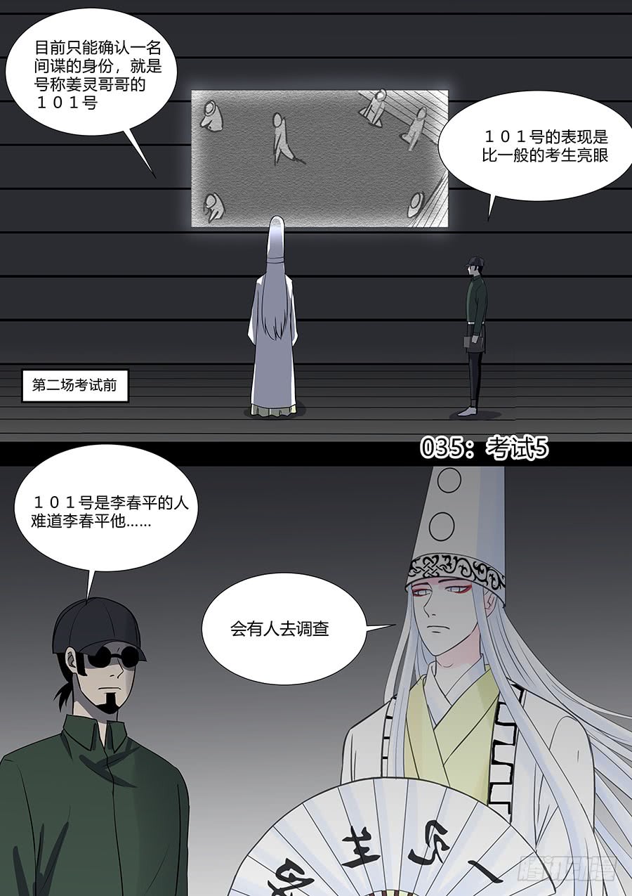 第二部35 考试5-第212话