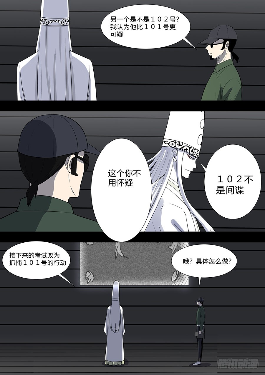 第二部35 考试5-第212话