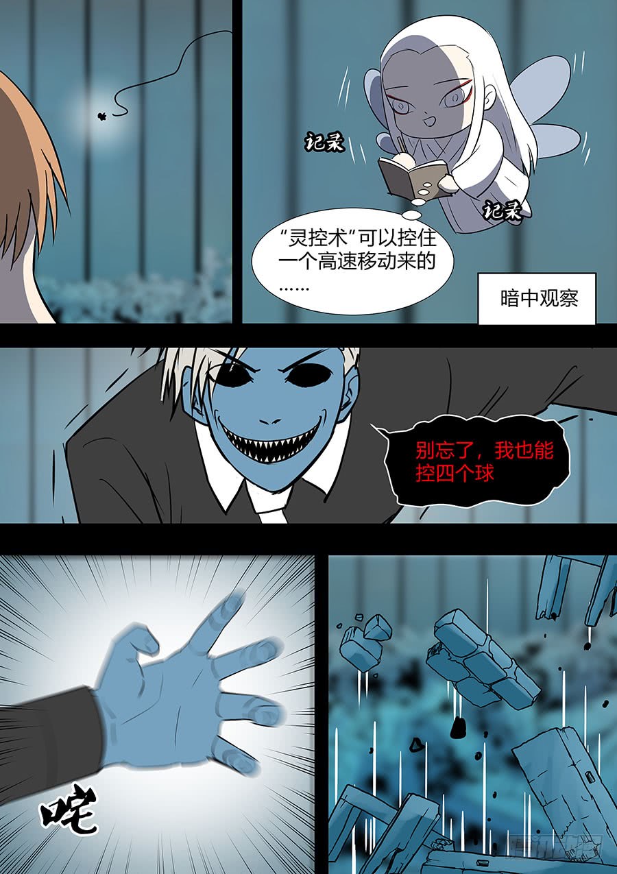 第二部37 考试7-第214话
