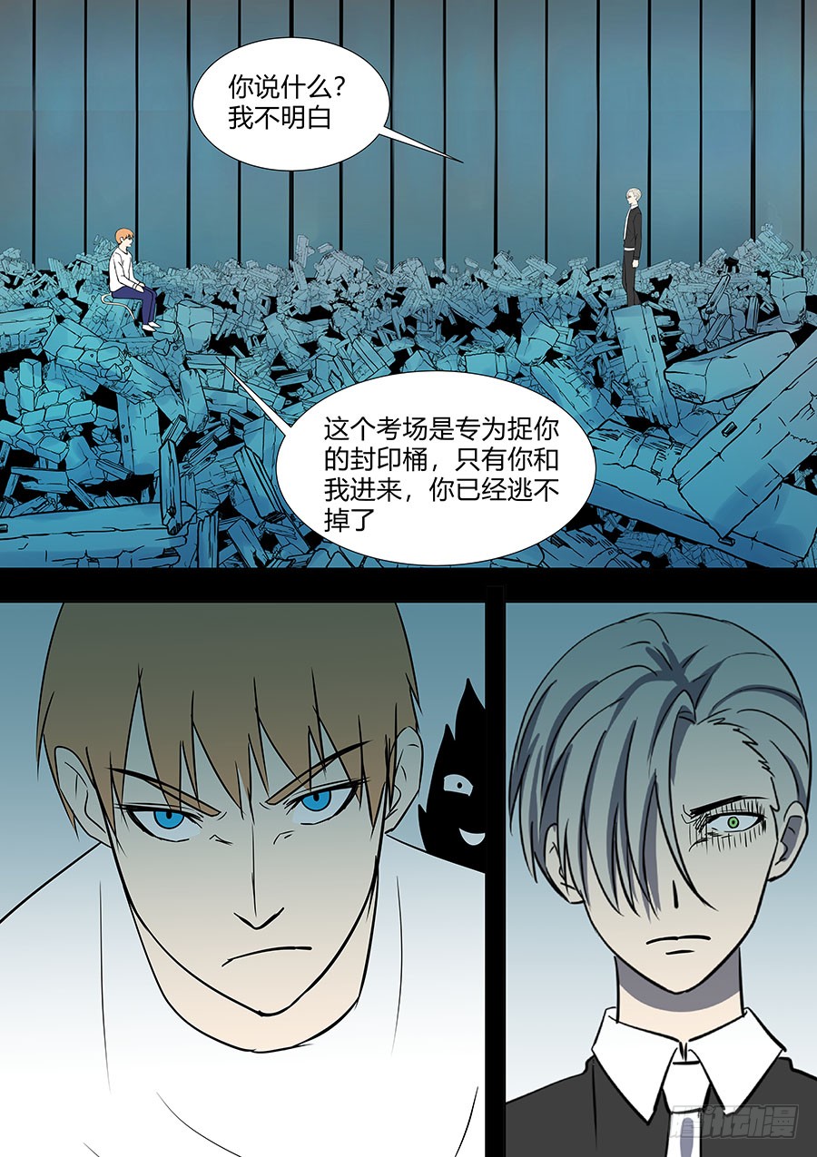 第二部37 考试7-第214话