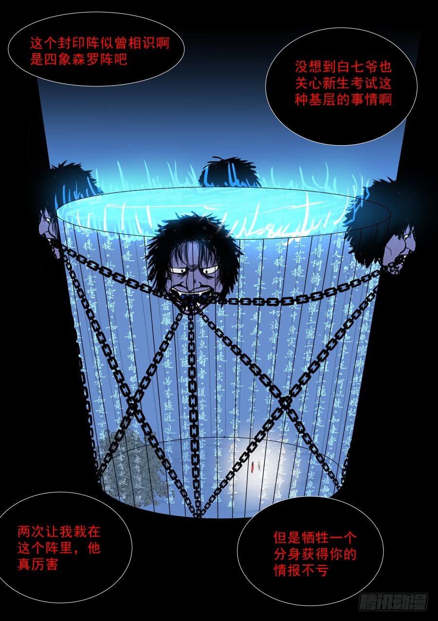 第二部39 考试9-第216话