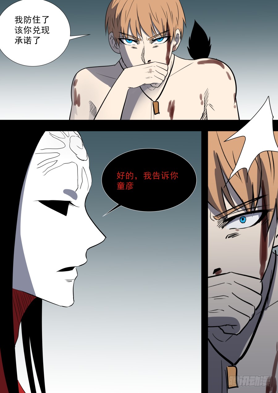 第二部39 考试9-第216话