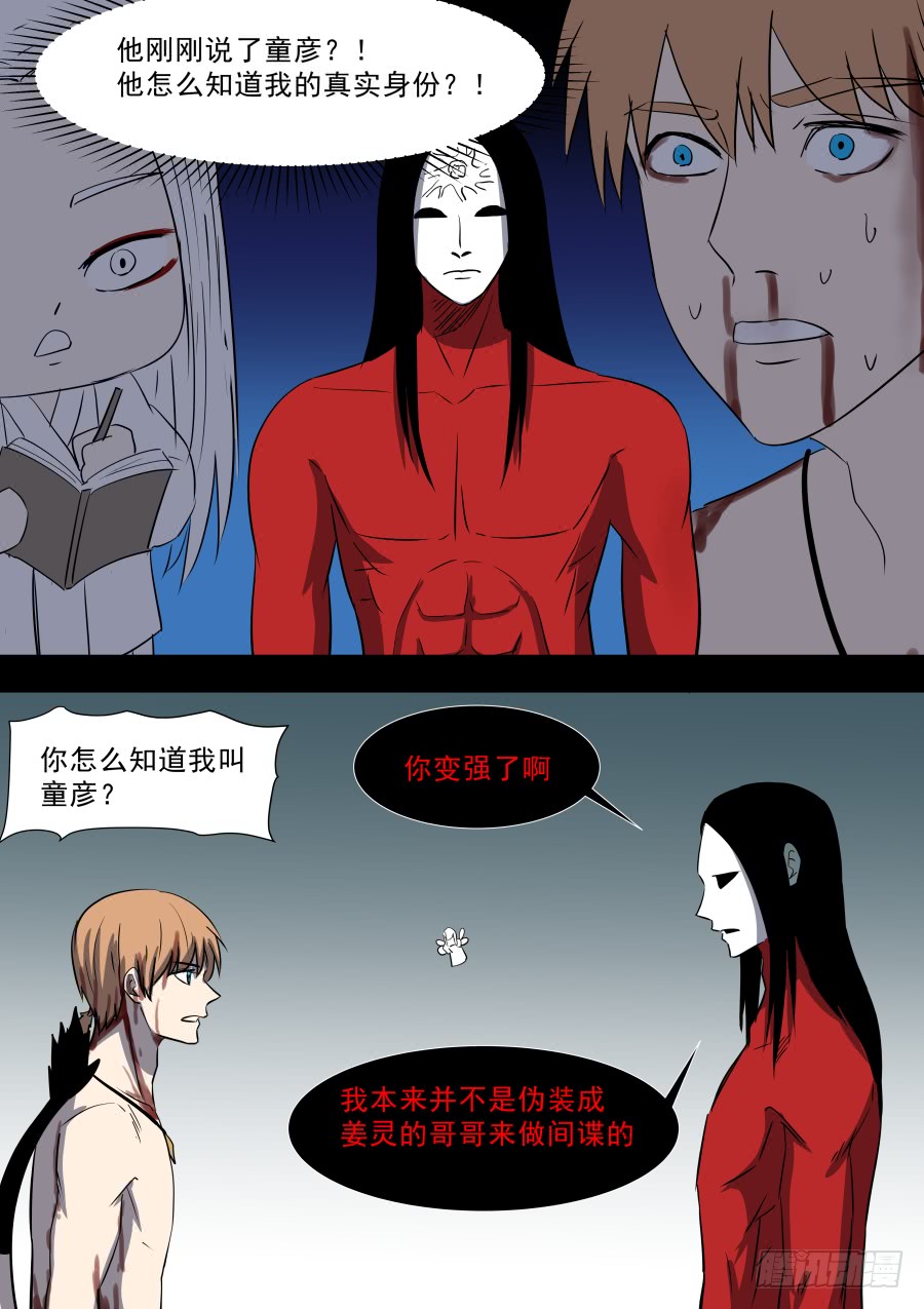 第二部39 考试9-第216话