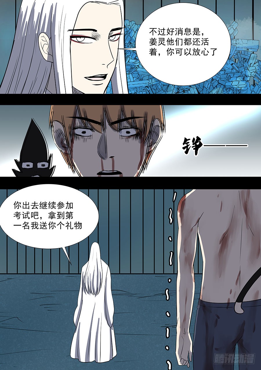 第二部40 考试完-第218话