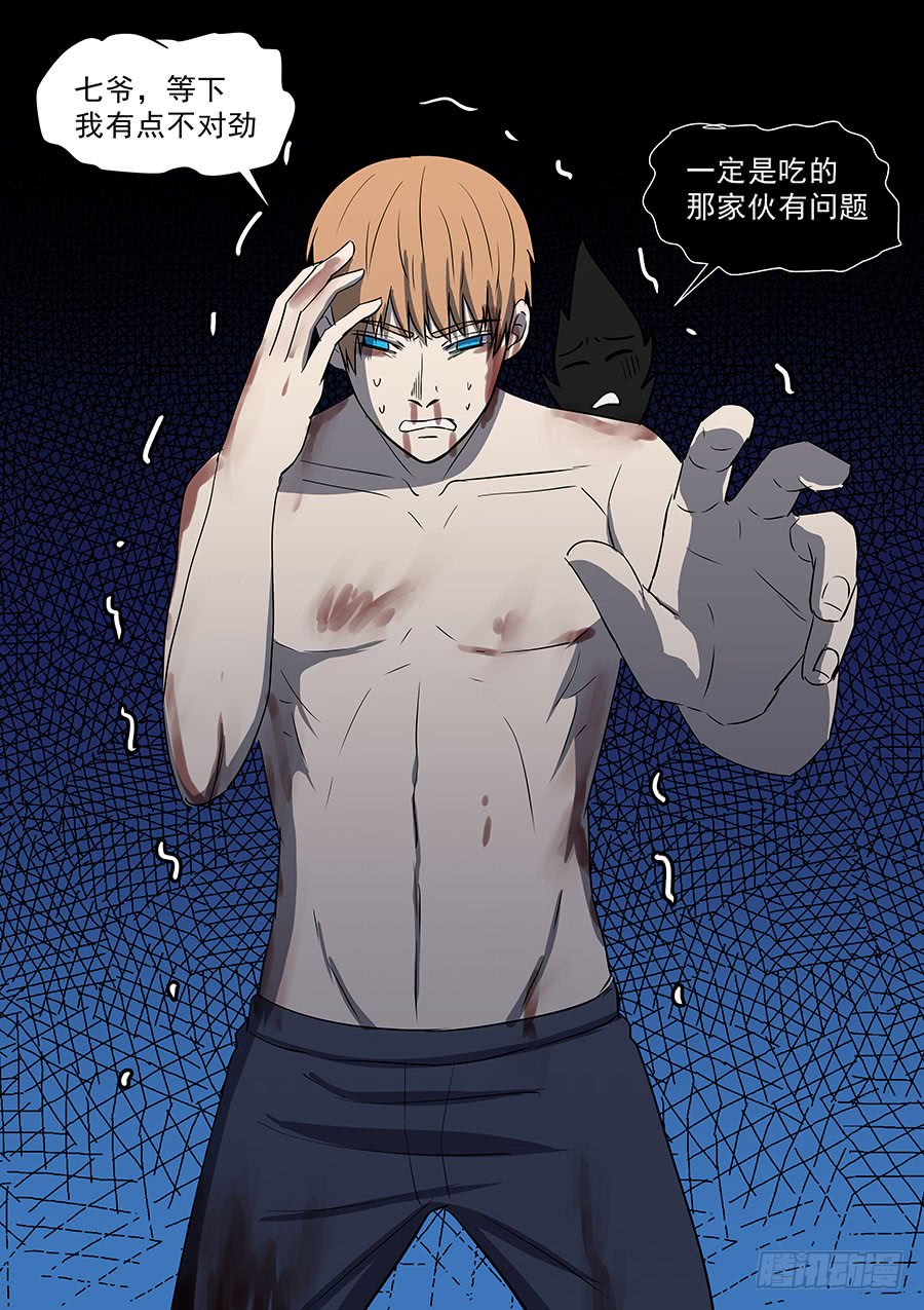 第二部40 考试完-第218话