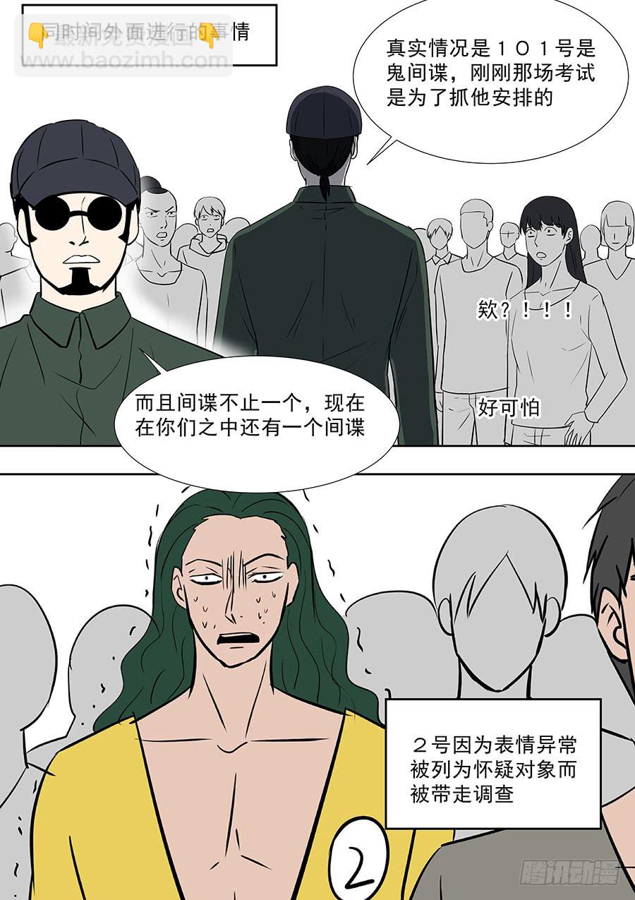 第二部40 考试完-第218话