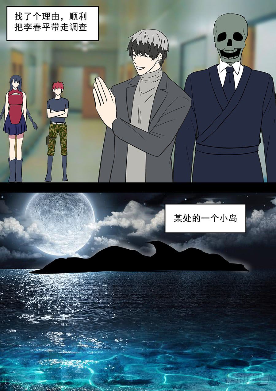 第二部40 考试完-第218话