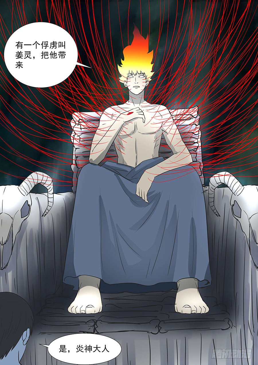 第二部40 考试完-第218话
