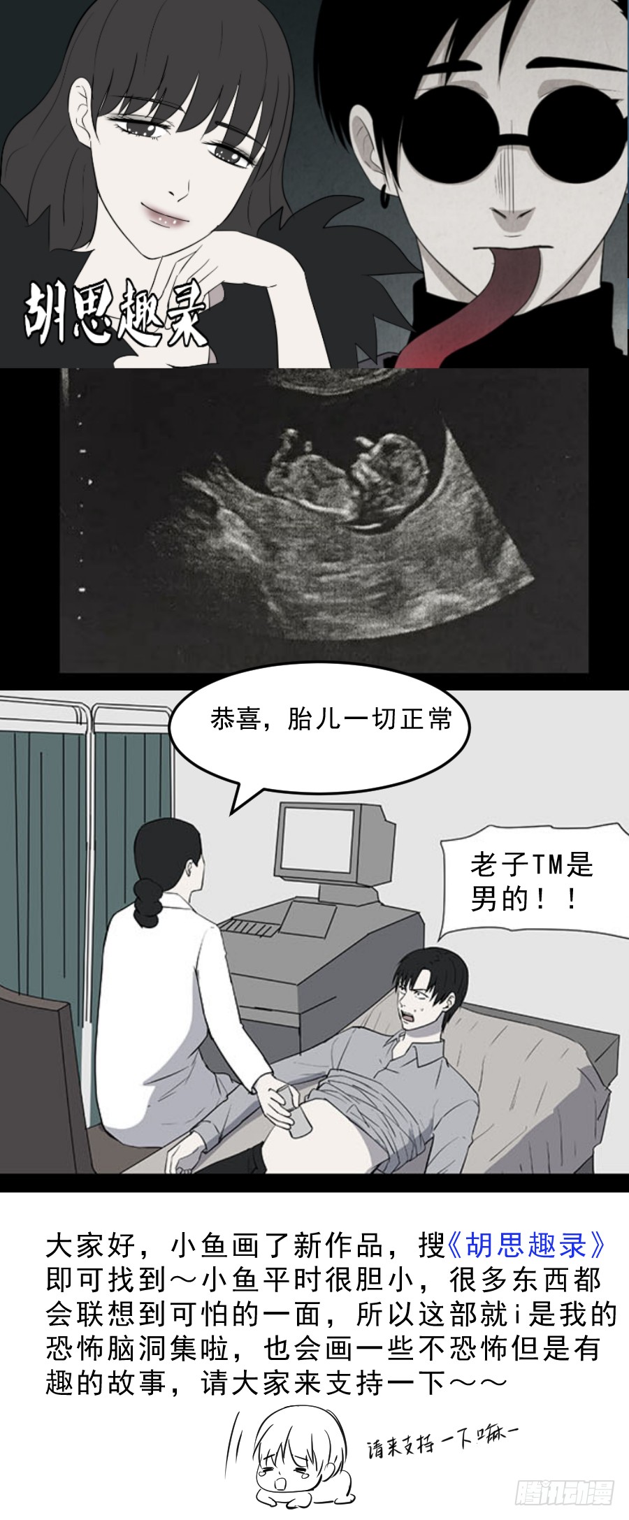 第二部40 考试完-第218话