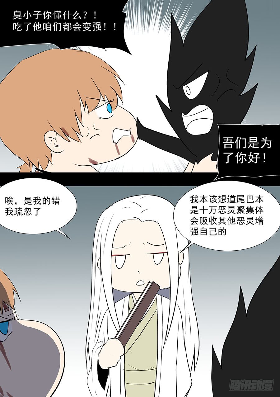 第二部40 考试完-第218话