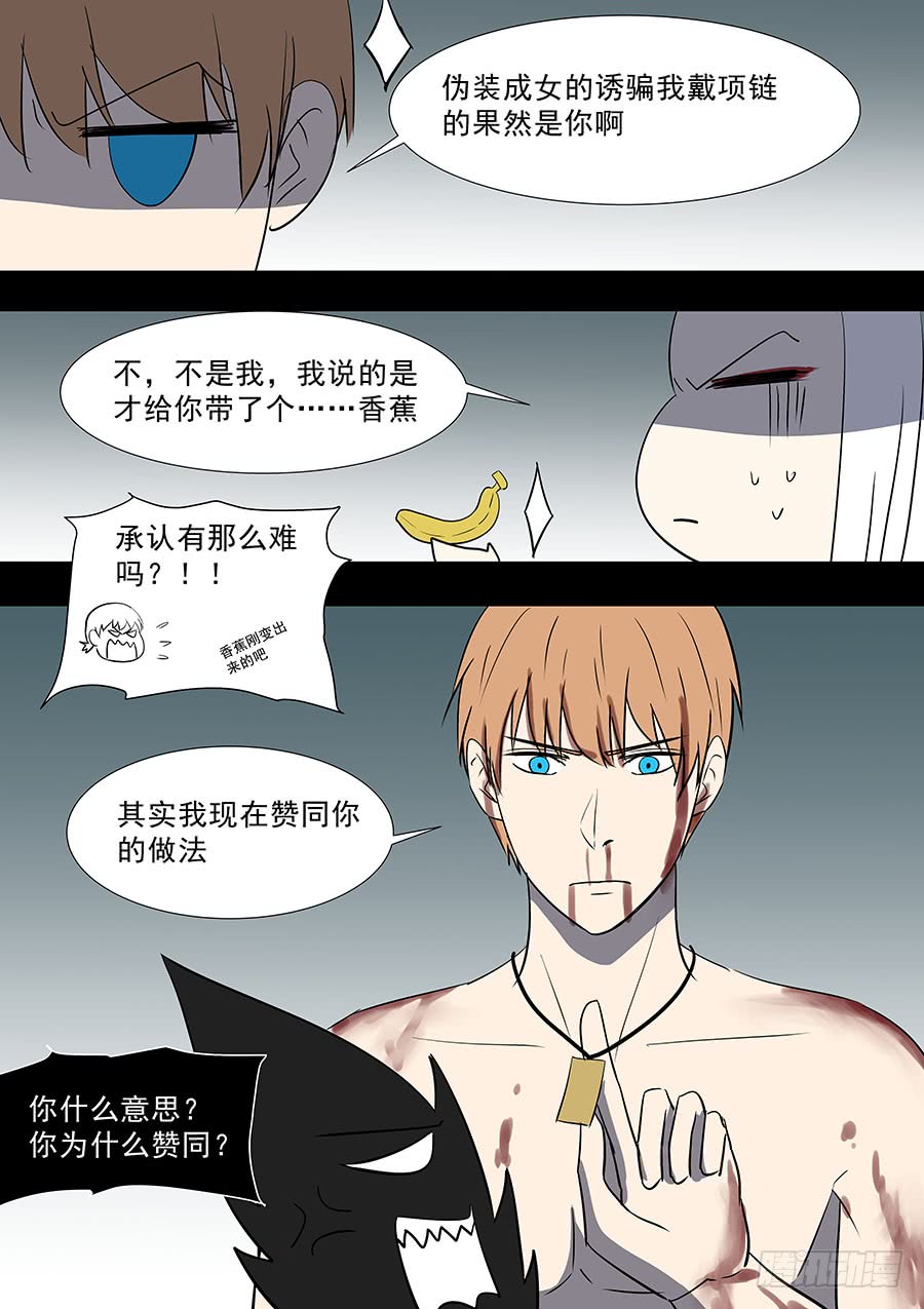 第二部40 考试完-第218话