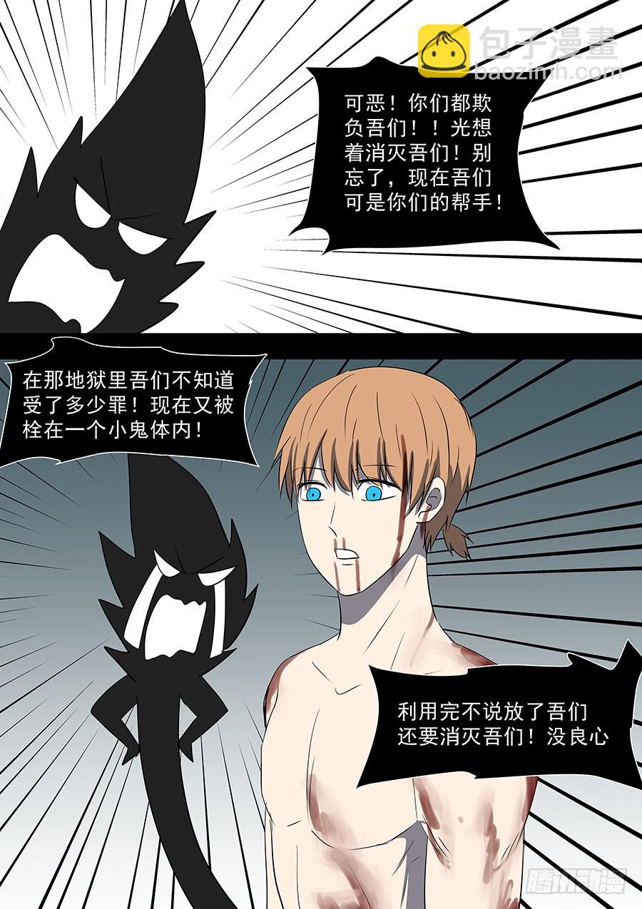第二部40 考试完-第218话