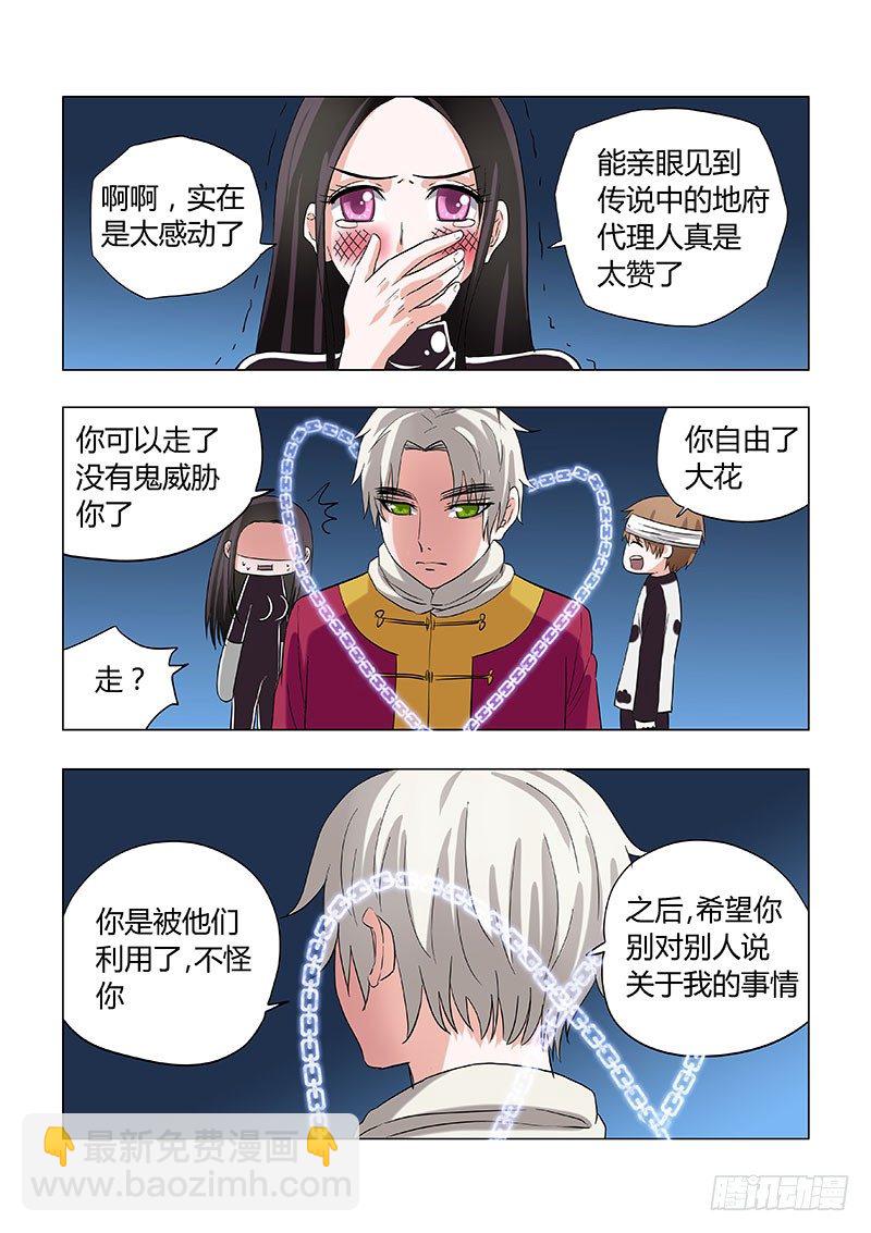 024：end-第24话