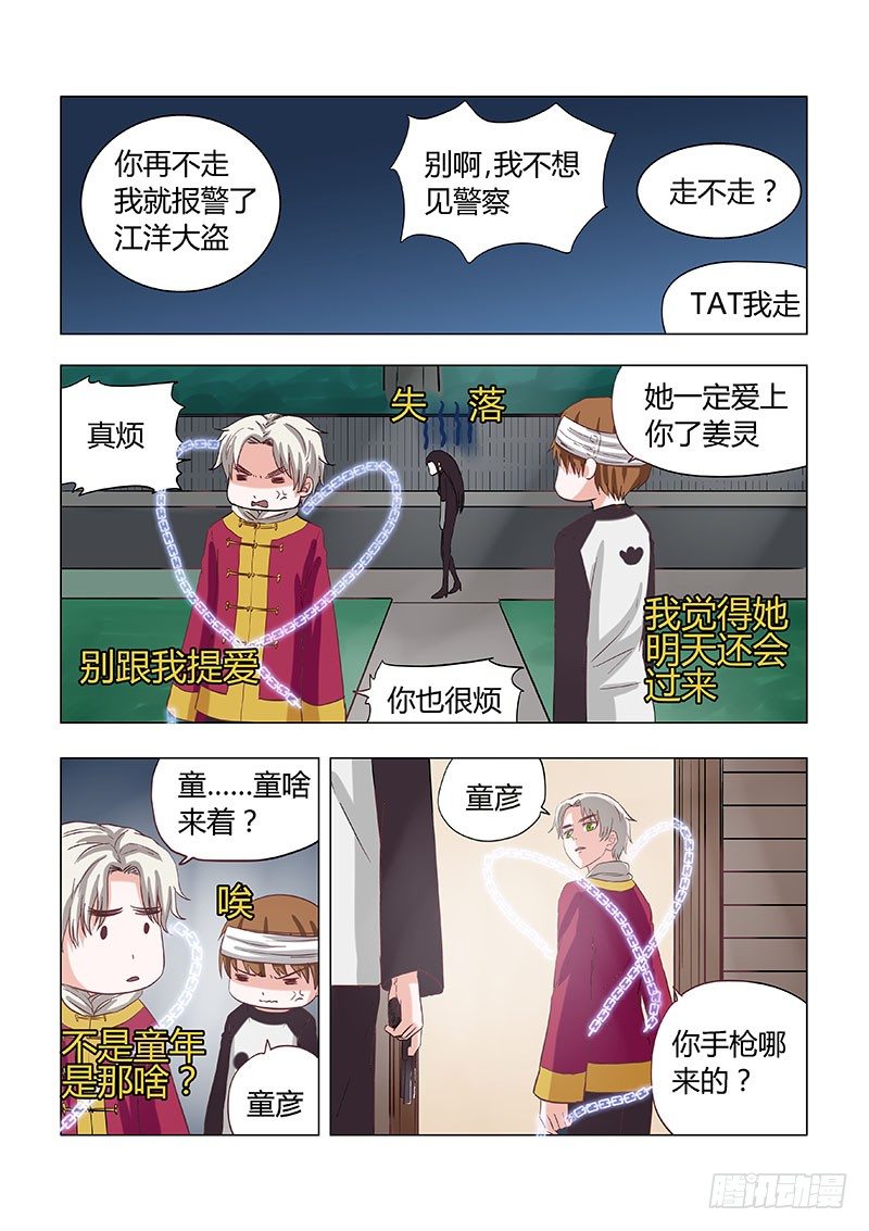 024：end-第24话