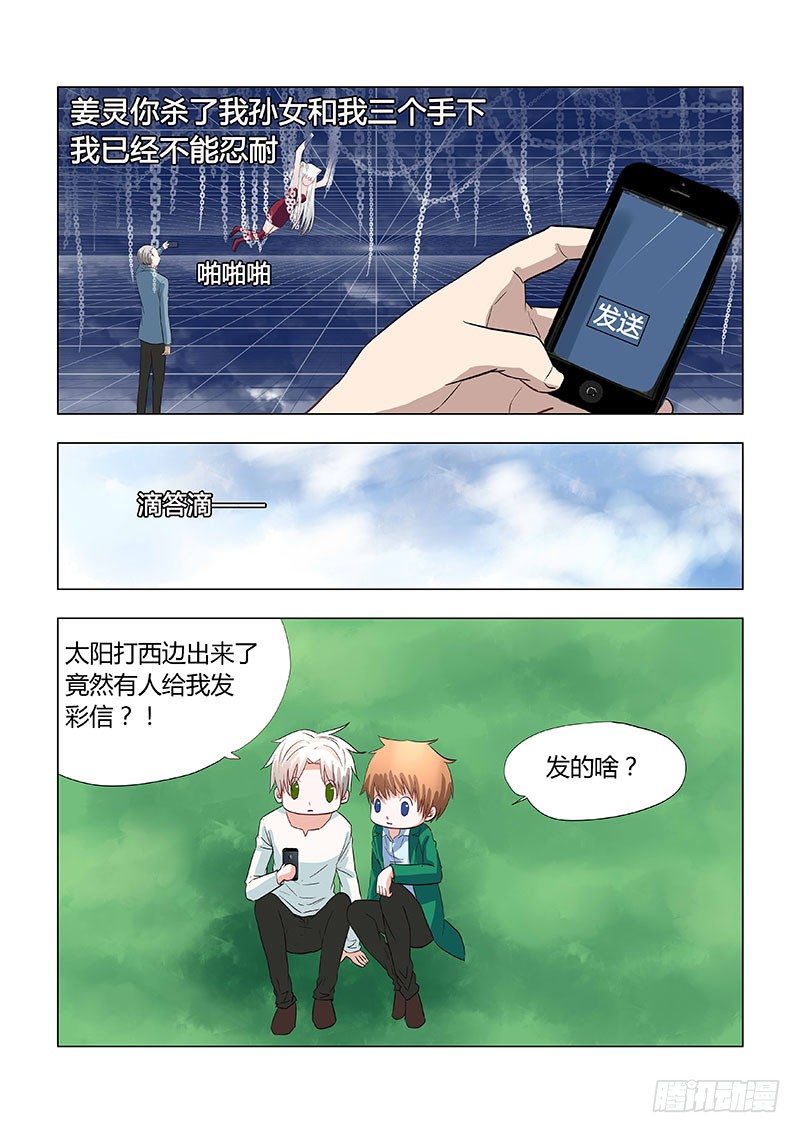 030：营救傻白1-第30话