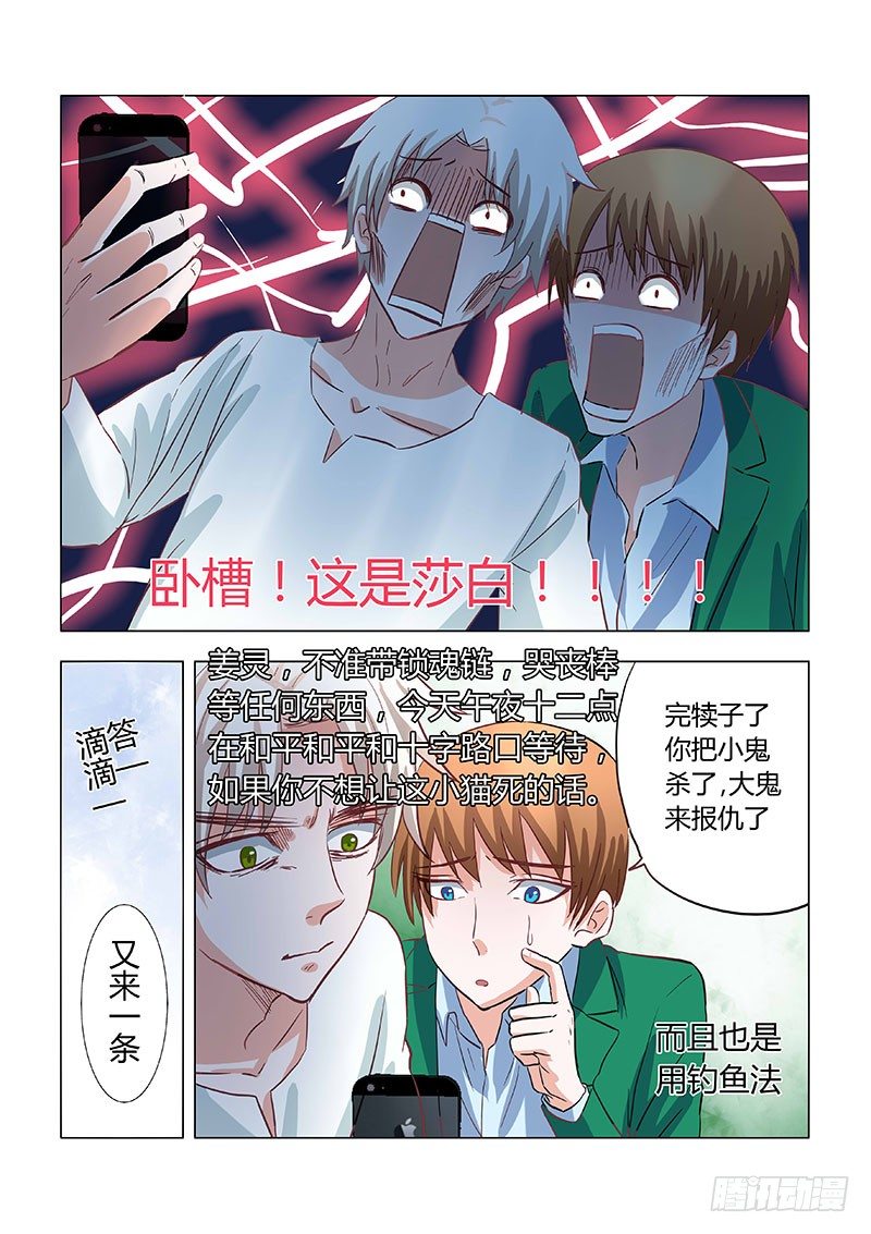 030：营救傻白1-第30话