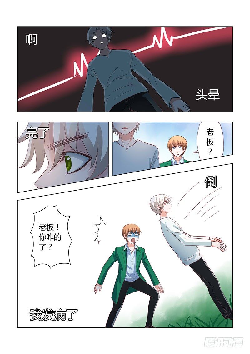 030：营救傻白1-第30话