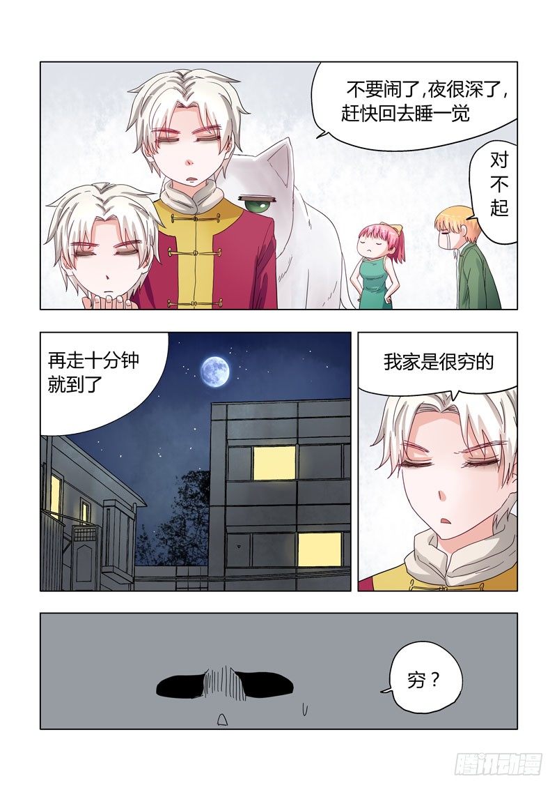 004：土豪的家是垃圾堆-第4话