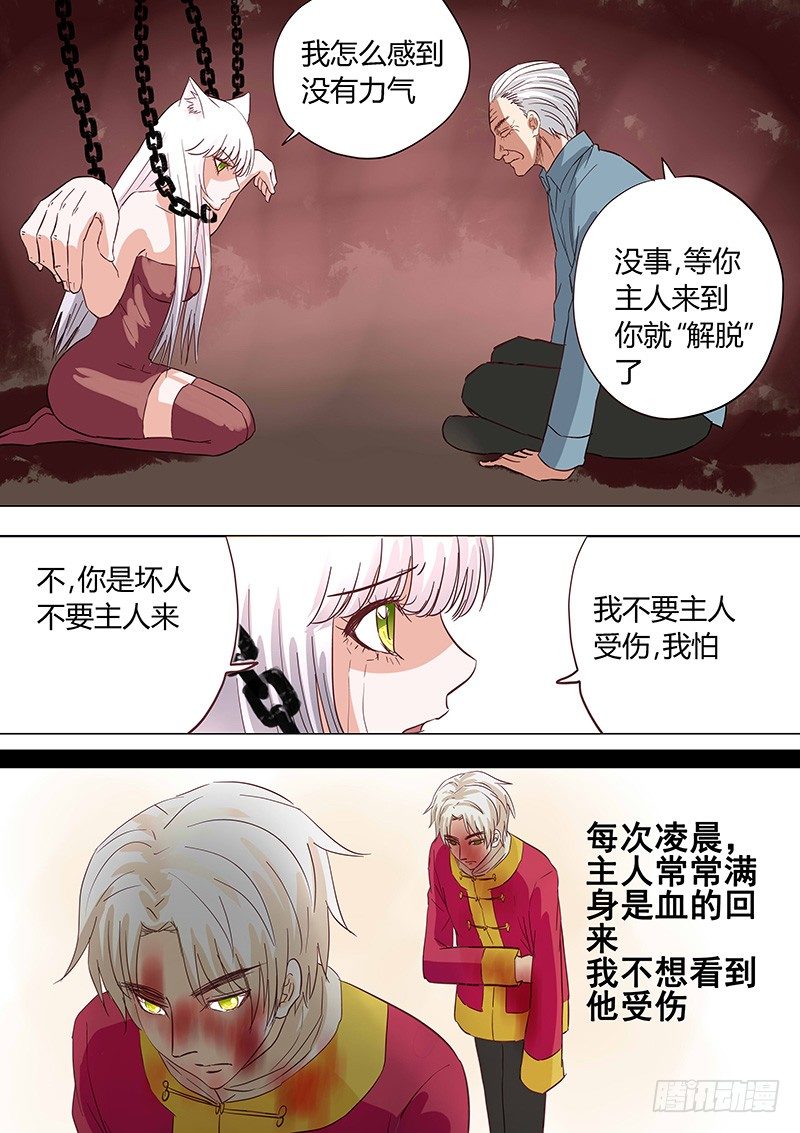 032：营救傻白3-第32话