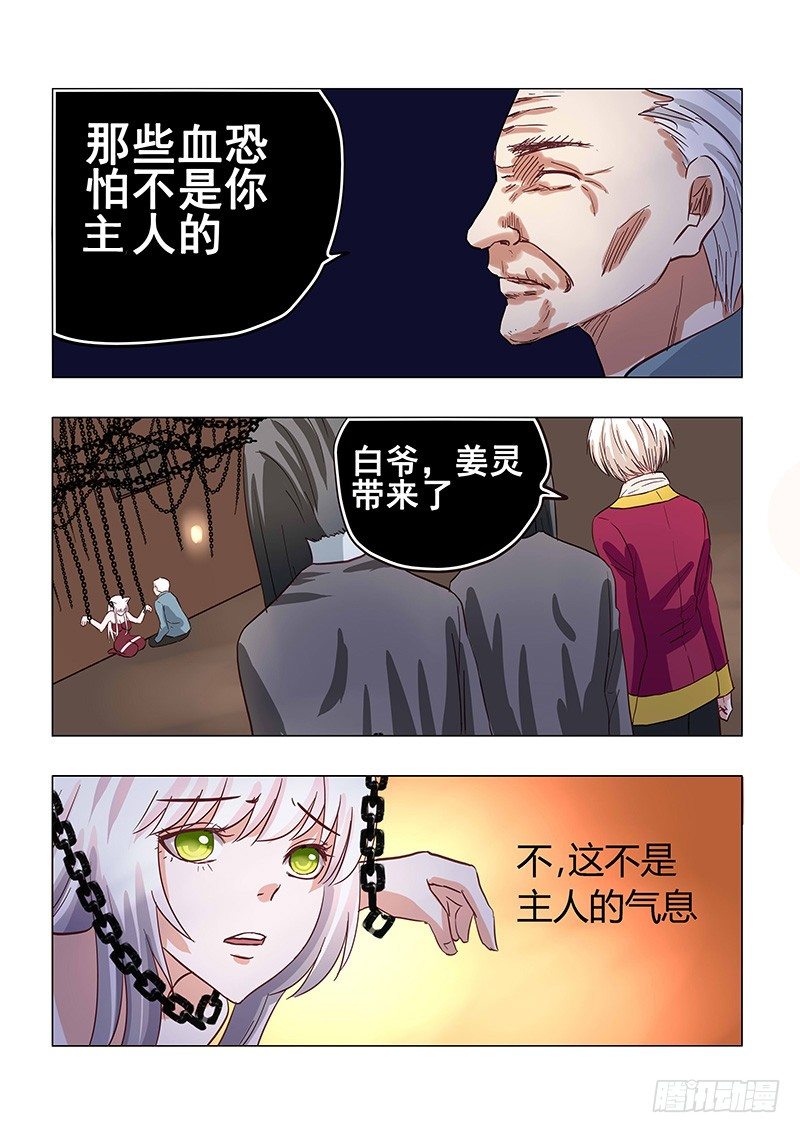 032：营救傻白3-第32话