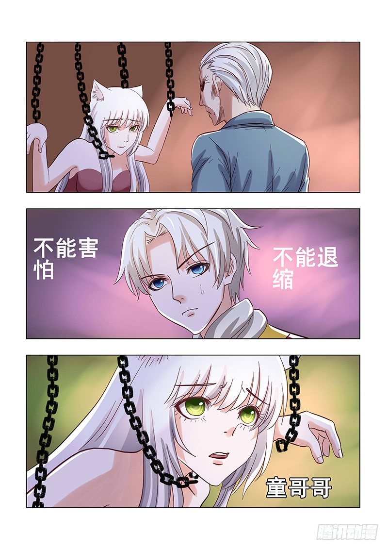 032：营救傻白3-第32话