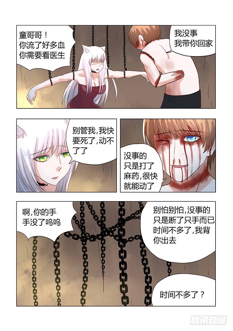 034：做一个英雄-第34话