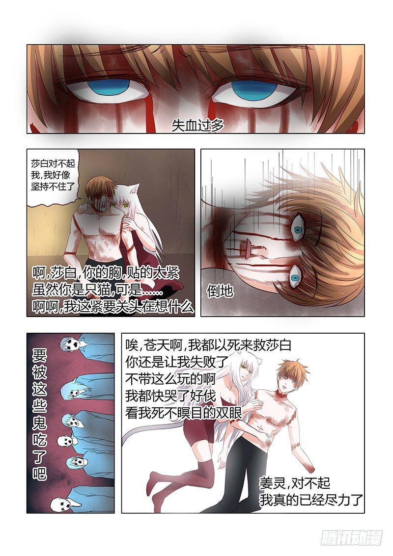 034：做一个英雄-第34话