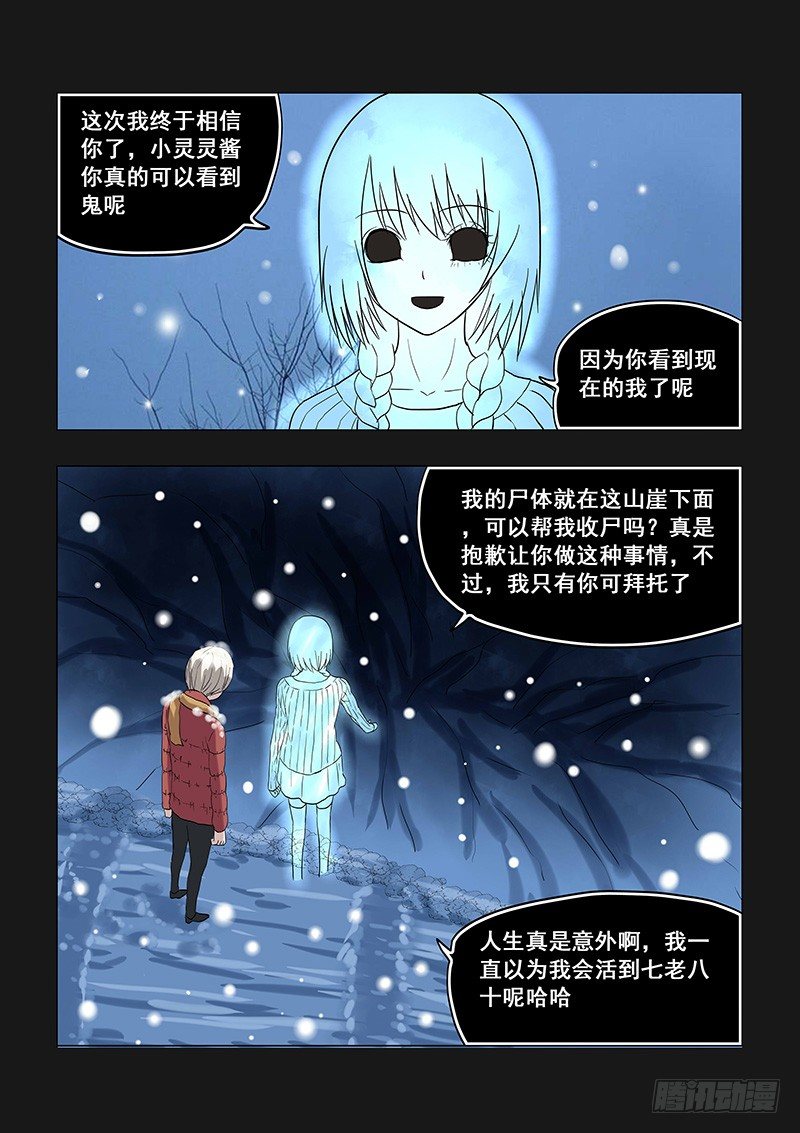 036：苏醒-第36话