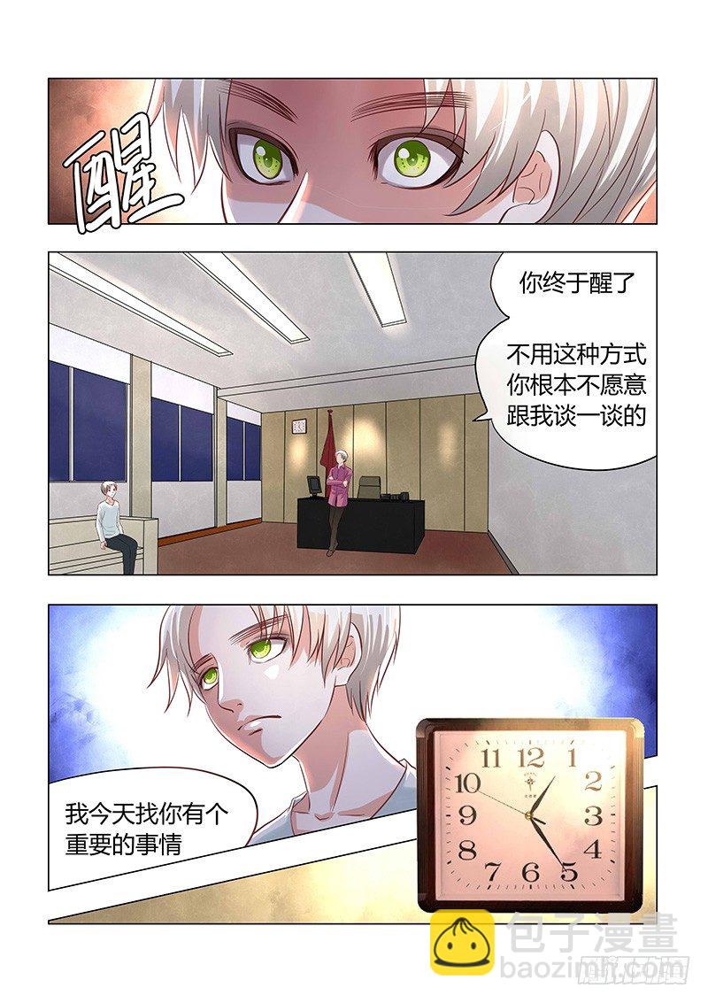 036：苏醒-第36话