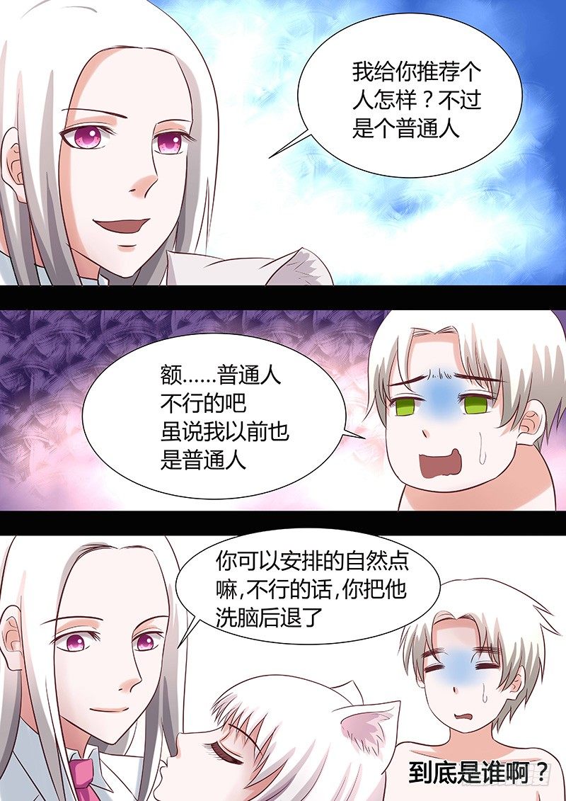 042:白起无常-第42话