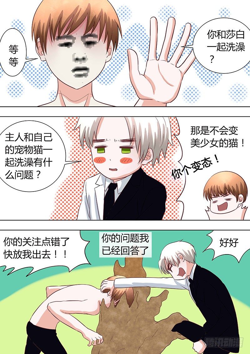 042:白起无常-第42话