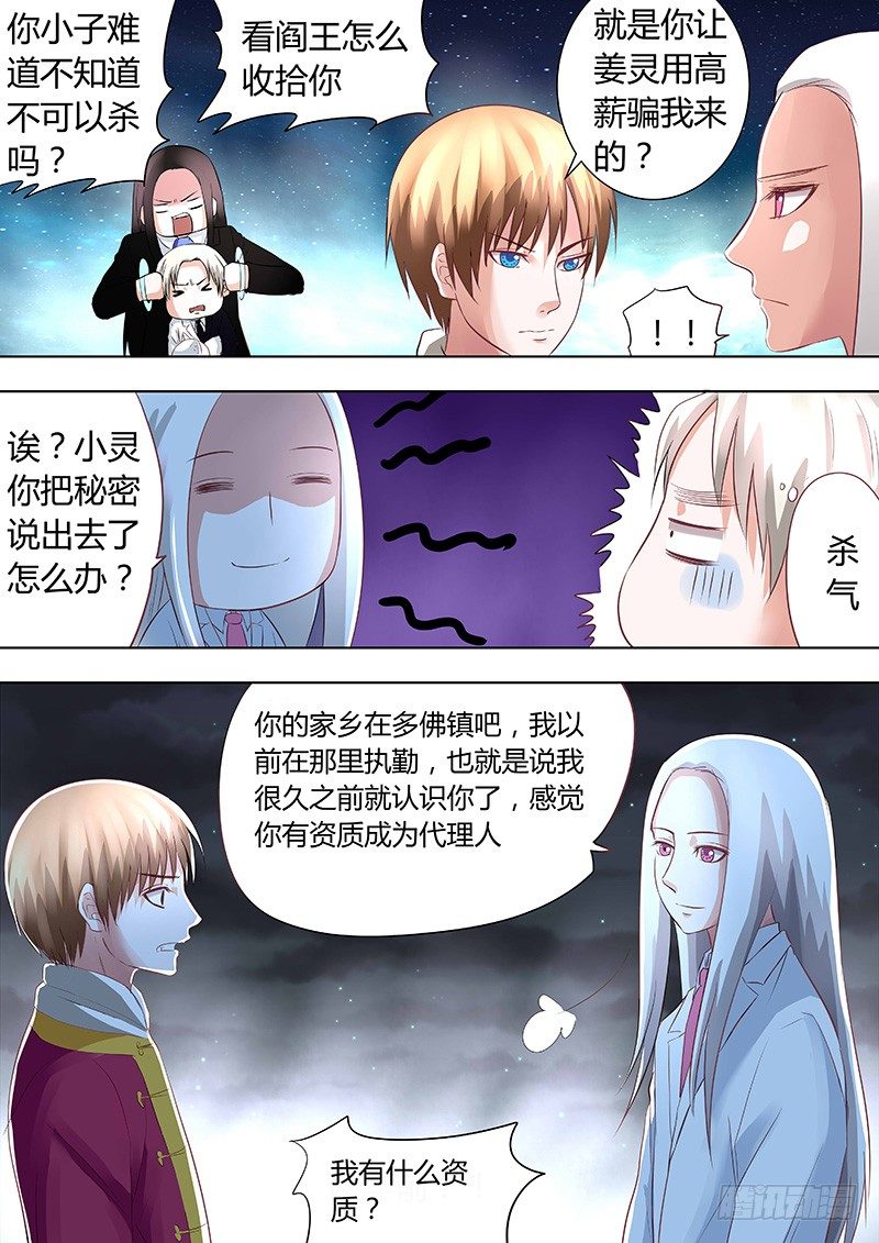 044：新的篇章-第44话