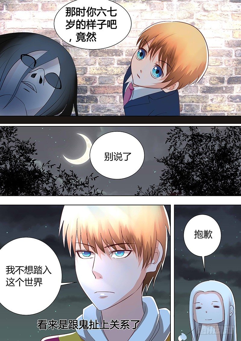 044：新的篇章-第44话