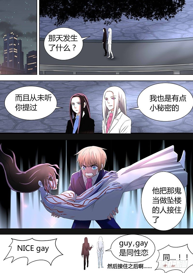044：新的篇章-第44话