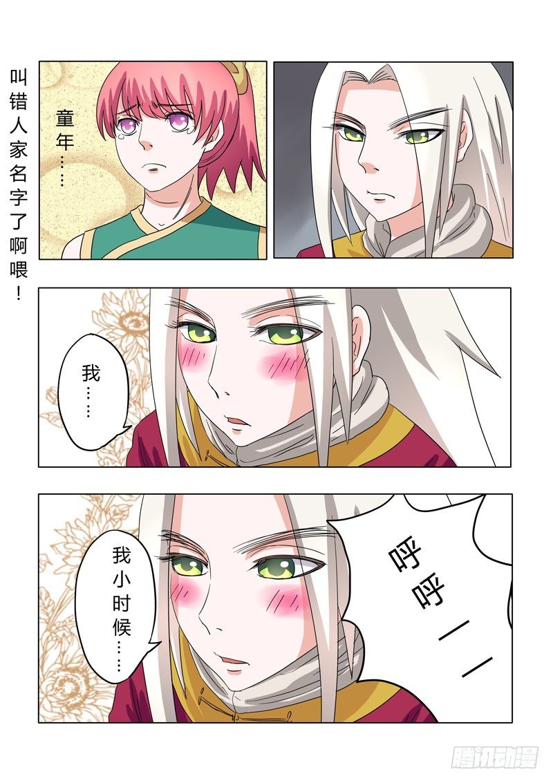 006：轻松轻松，小女鬼-第6话