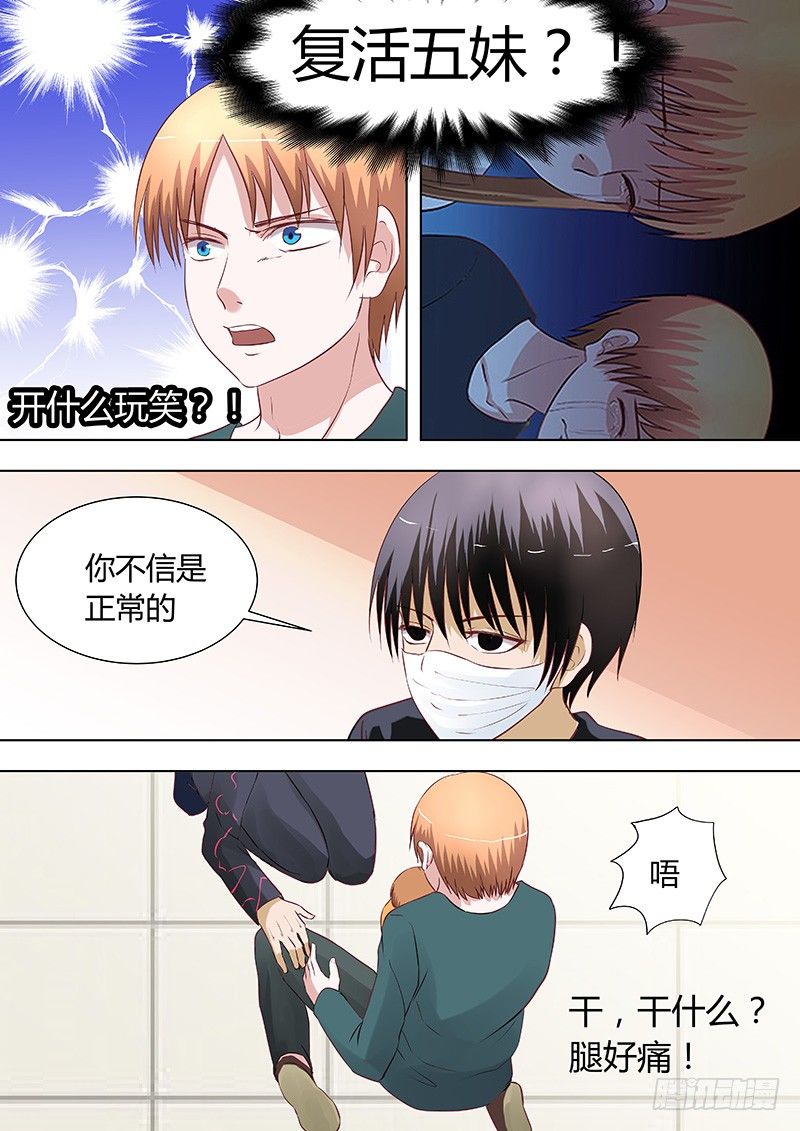 054：多佛镇5-第54话