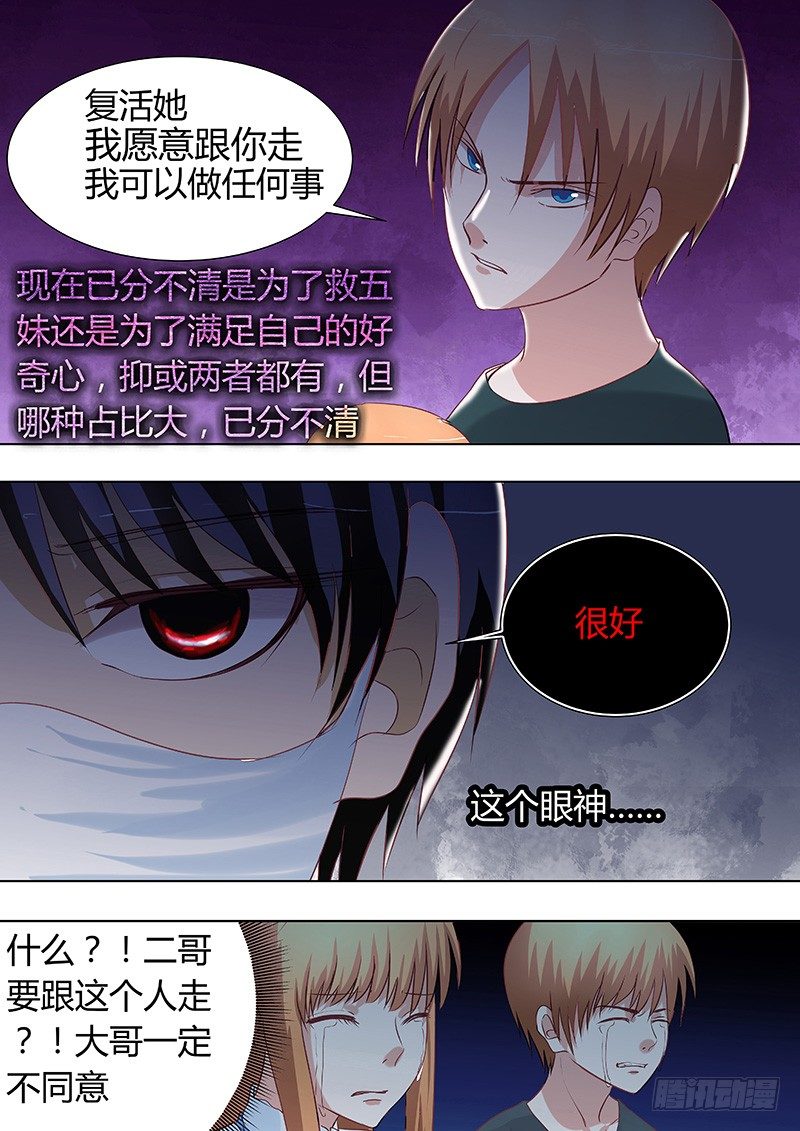 054：多佛镇5-第54话