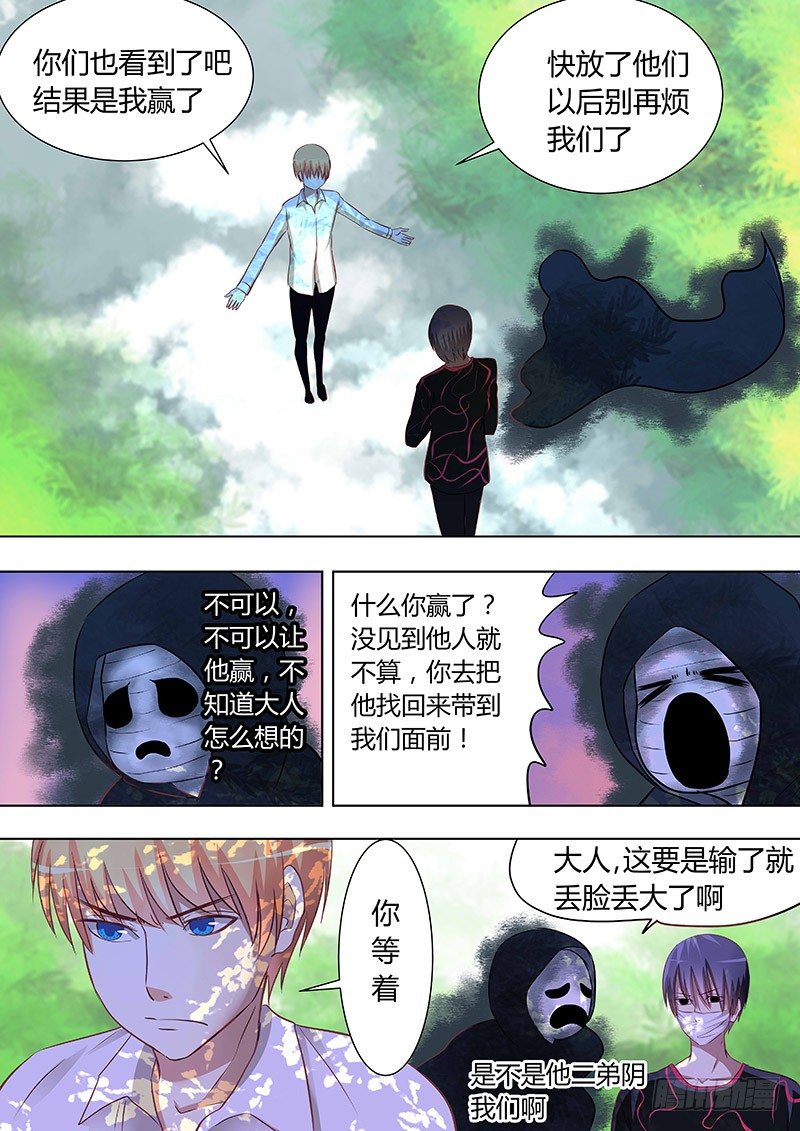 060：事前-第60话