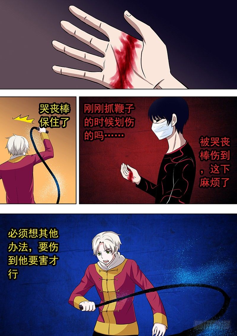 064：姜灵的战斗-第64话