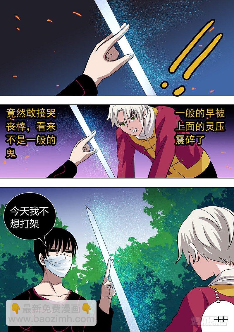 064：姜灵的战斗-第64话