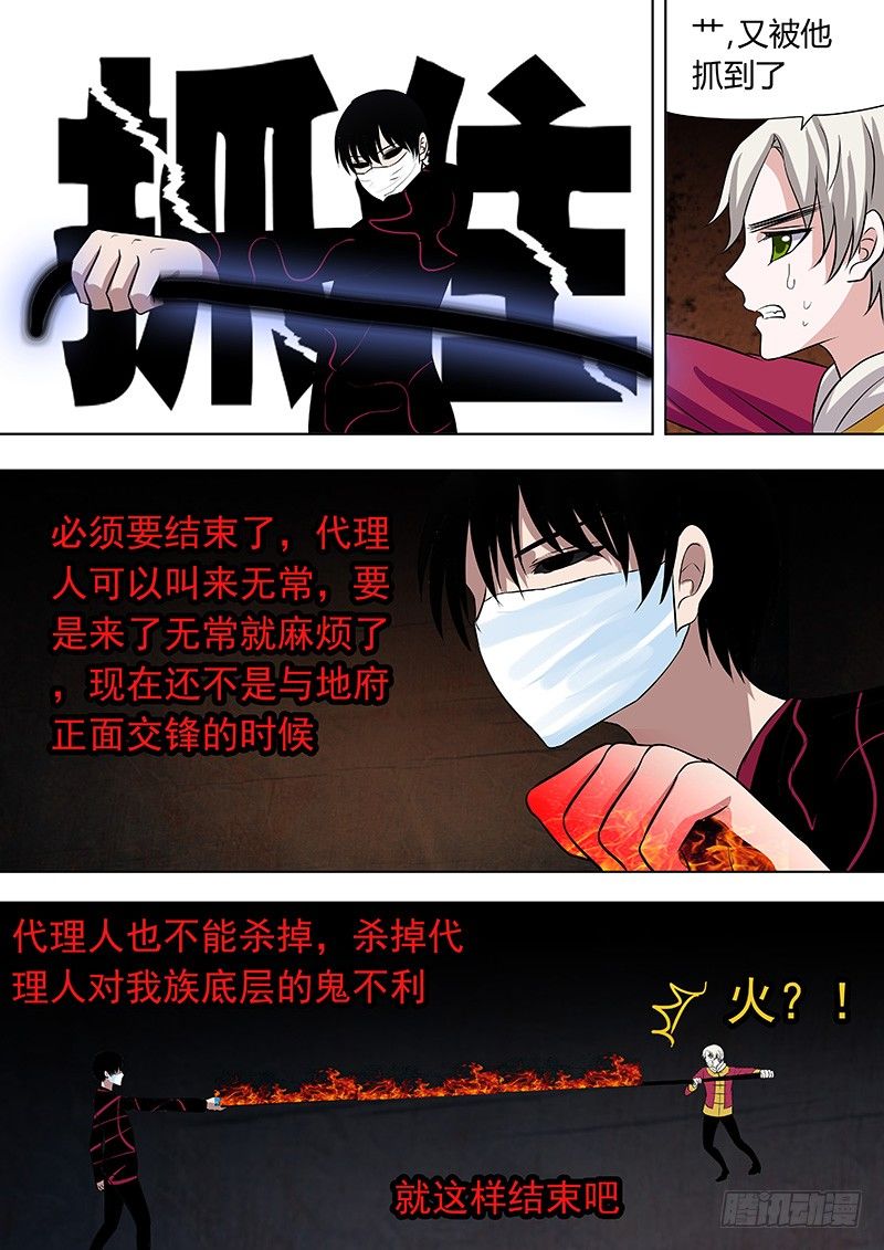 064：姜灵的战斗-第64话