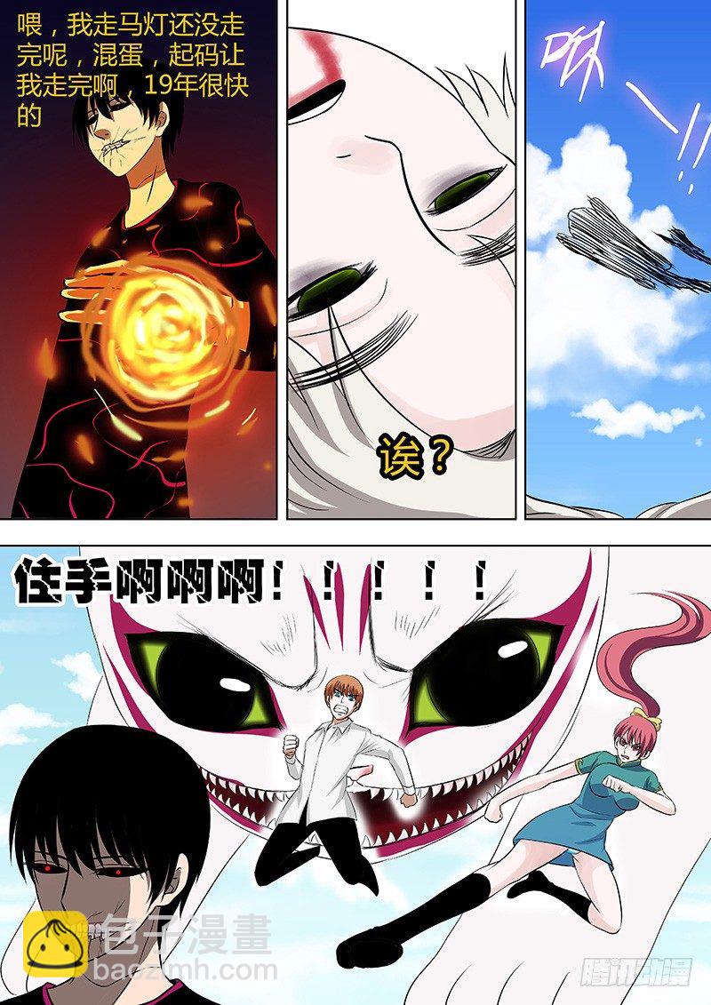 066：姜灵的走马灯-第66话
