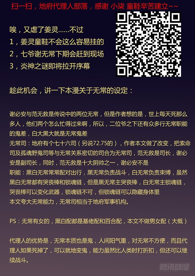 066：姜灵的走马灯-第66话