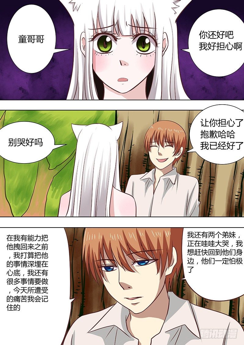 066：姜灵的走马灯-第66话