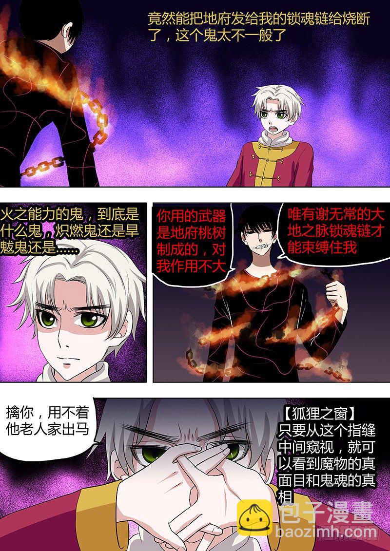 066：姜灵的走马灯-第66话