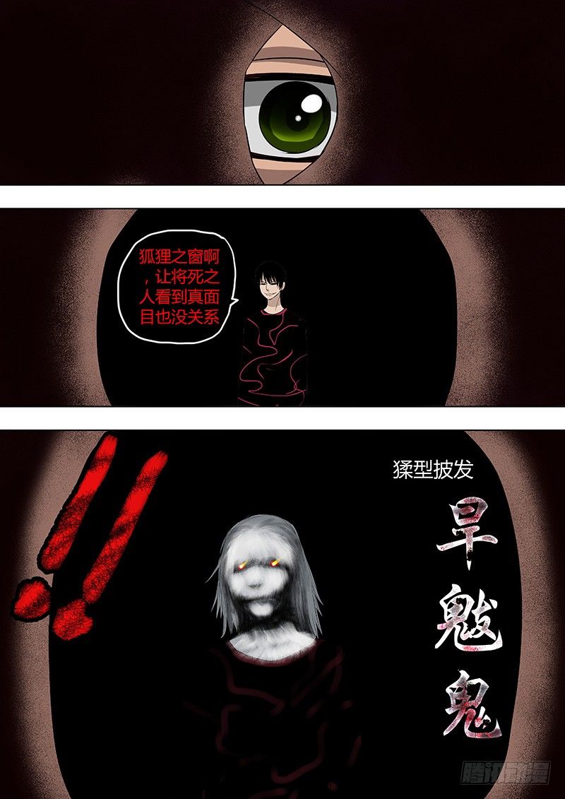 066：姜灵的走马灯-第66话