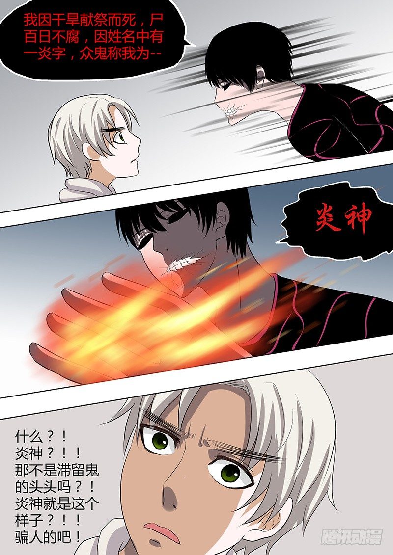 066：姜灵的走马灯-第66话