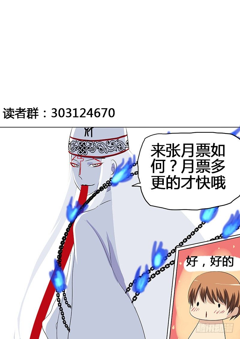 068：谢必安.1-第68话