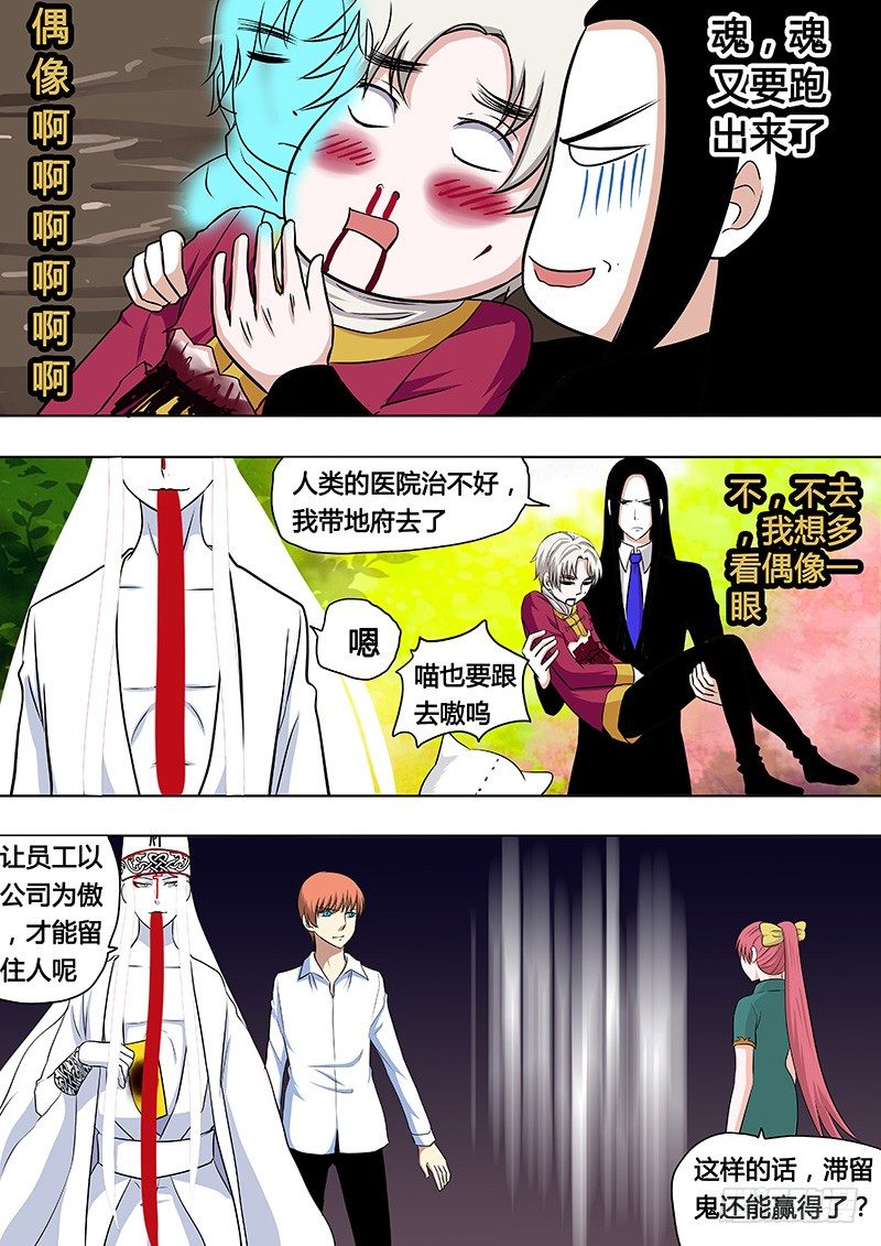 068：谢必安.1-第68话